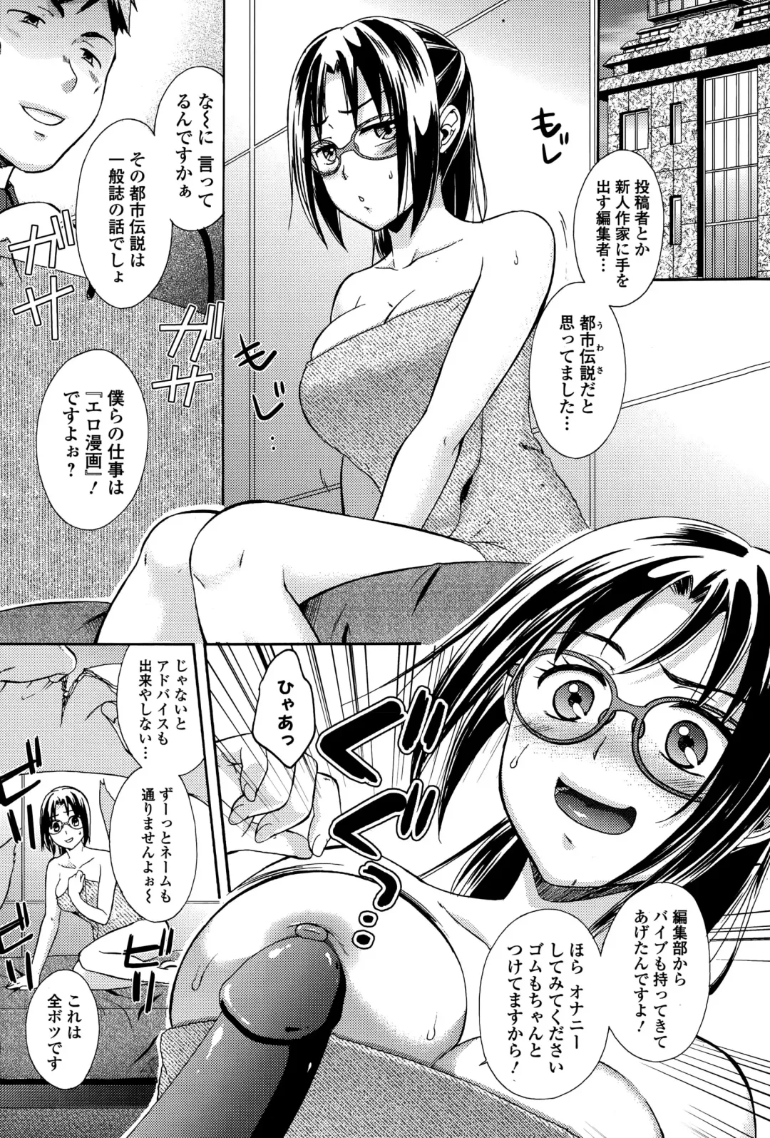 COMIC Ero-Tama 2014-11 Vol. 5 Fhentai - Page 143