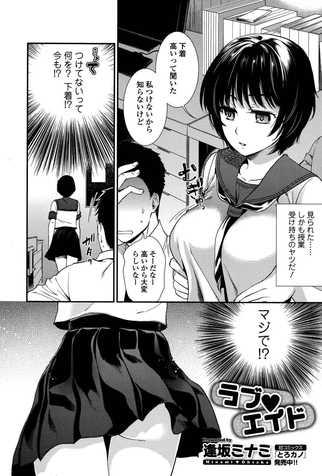 COMIC Ero-Tama 2014-11 Vol. 5 Fhentai - Page 162
