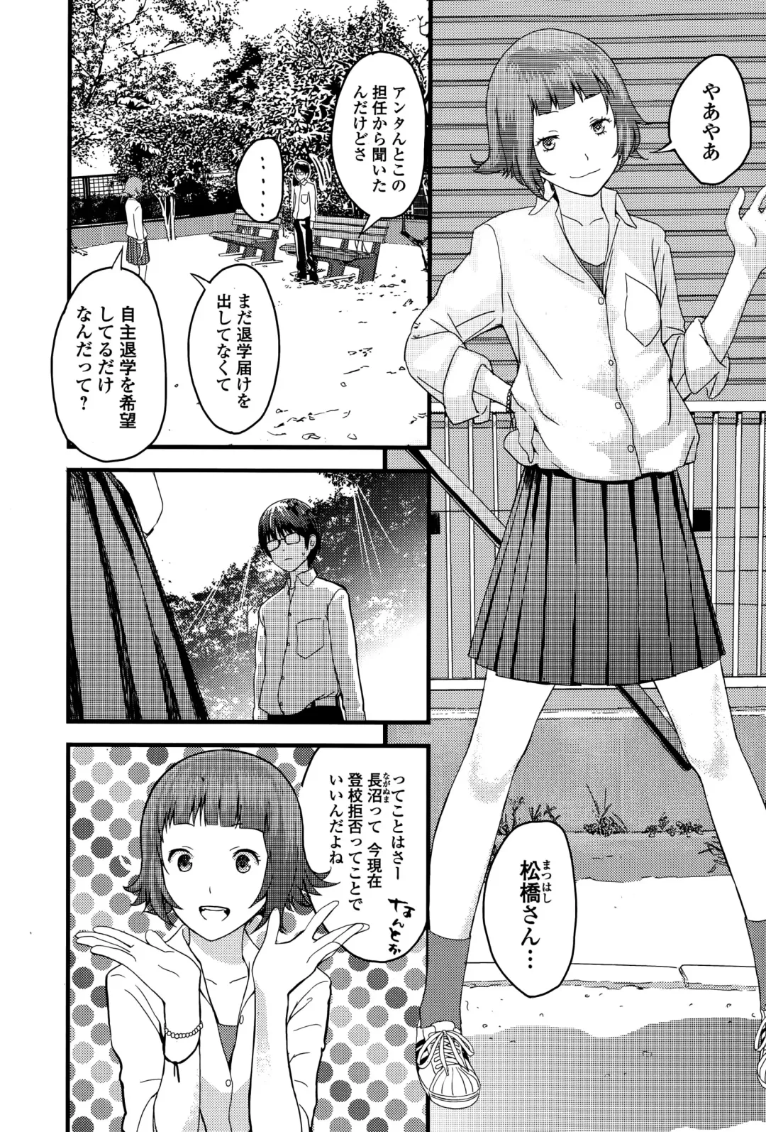 COMIC Ero-Tama 2014-11 Vol. 5 Fhentai - Page 182