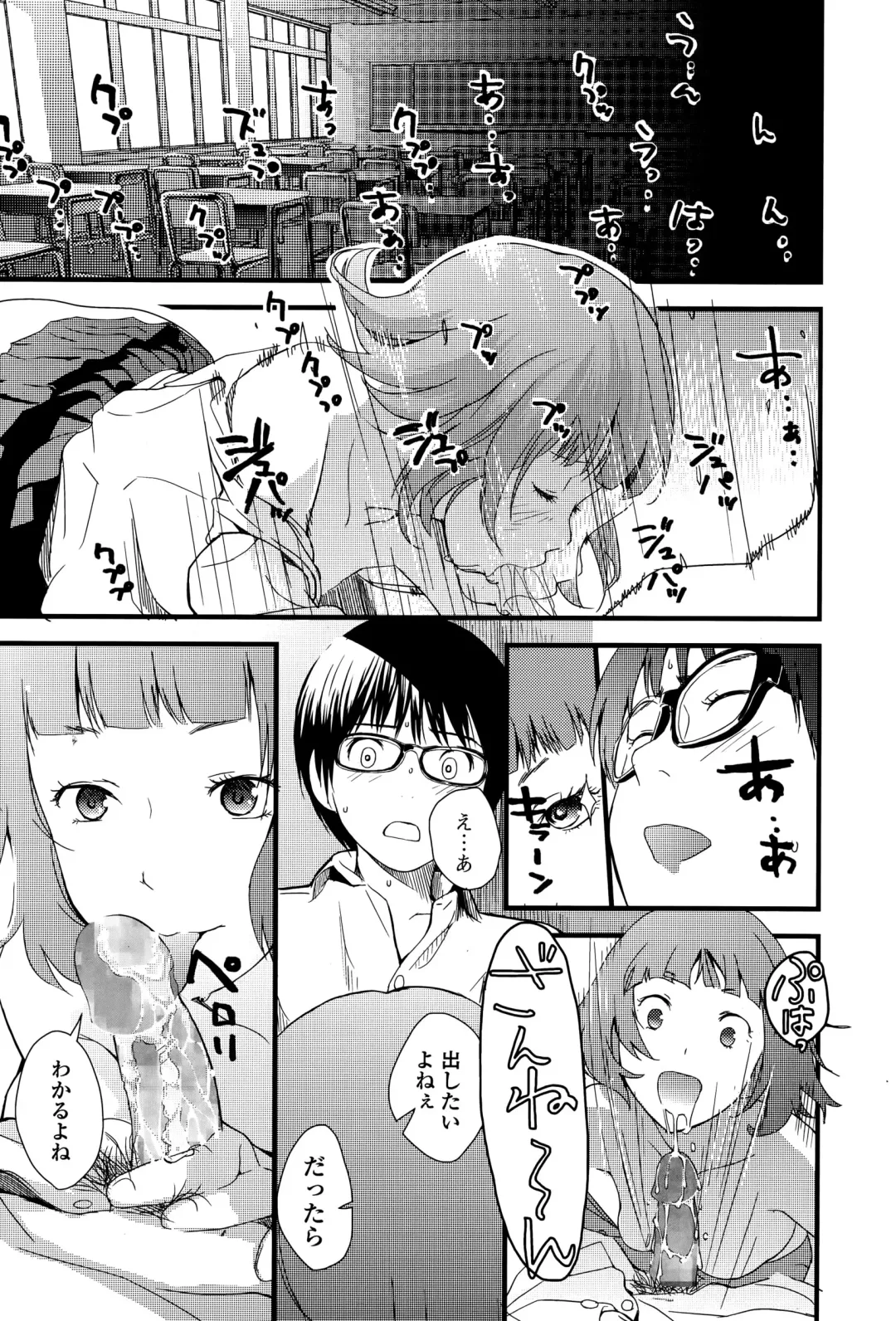 COMIC Ero-Tama 2014-11 Vol. 5 Fhentai - Page 187