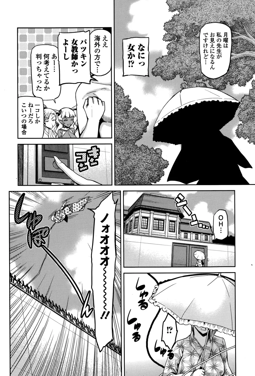 COMIC Ero-Tama 2014-11 Vol. 5 Fhentai - Page 206