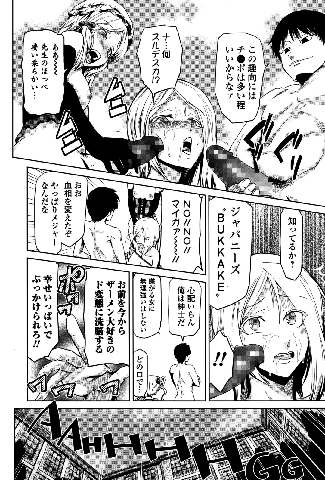 COMIC Ero-Tama 2014-11 Vol. 5 Fhentai - Page 214