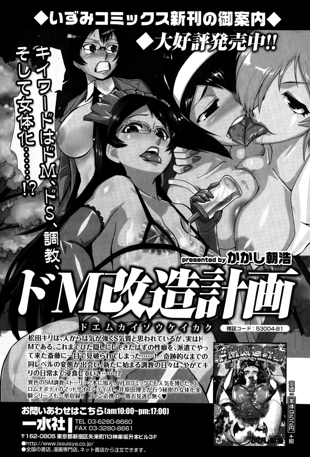 COMIC Ero-Tama 2014-11 Vol. 5 Fhentai - Page 219