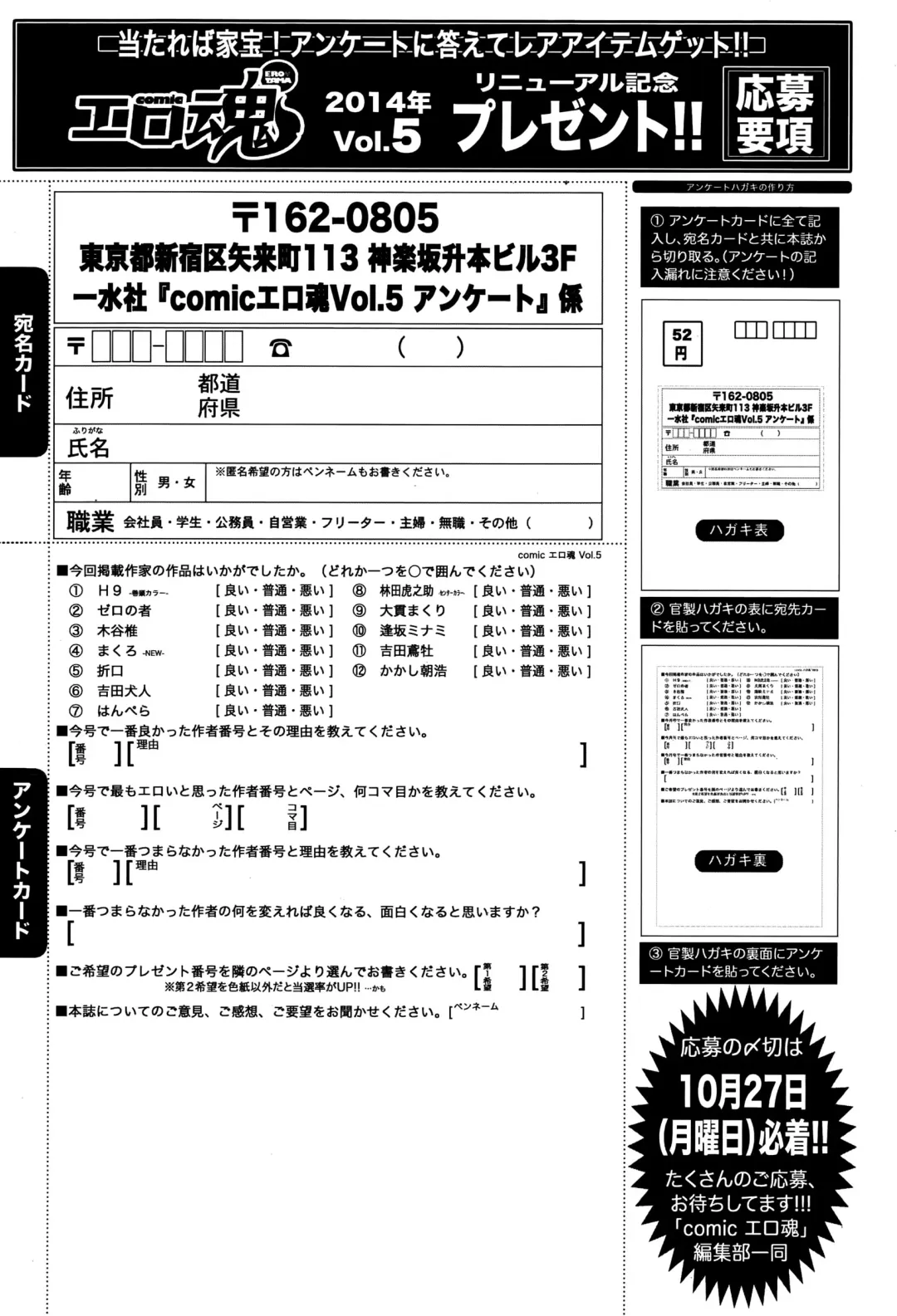 COMIC Ero-Tama 2014-11 Vol. 5 Fhentai - Page 223