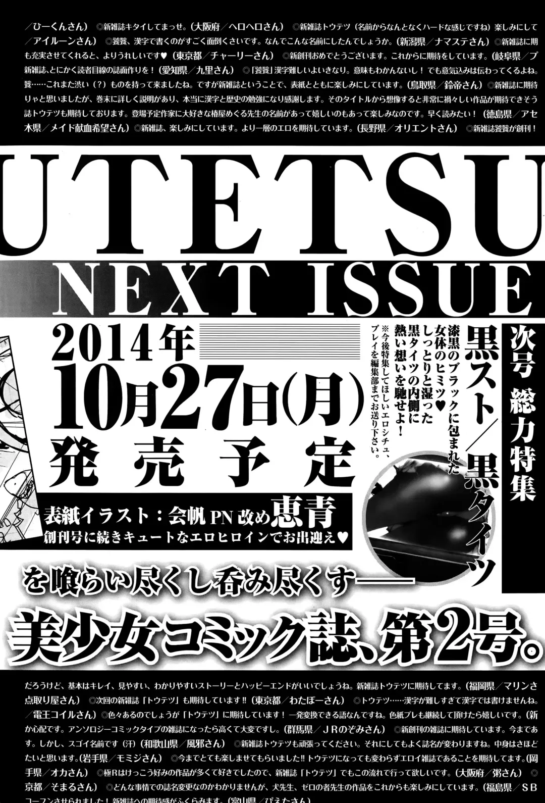 COMIC Ero-Tama 2014-11 Vol. 5 Fhentai - Page 226