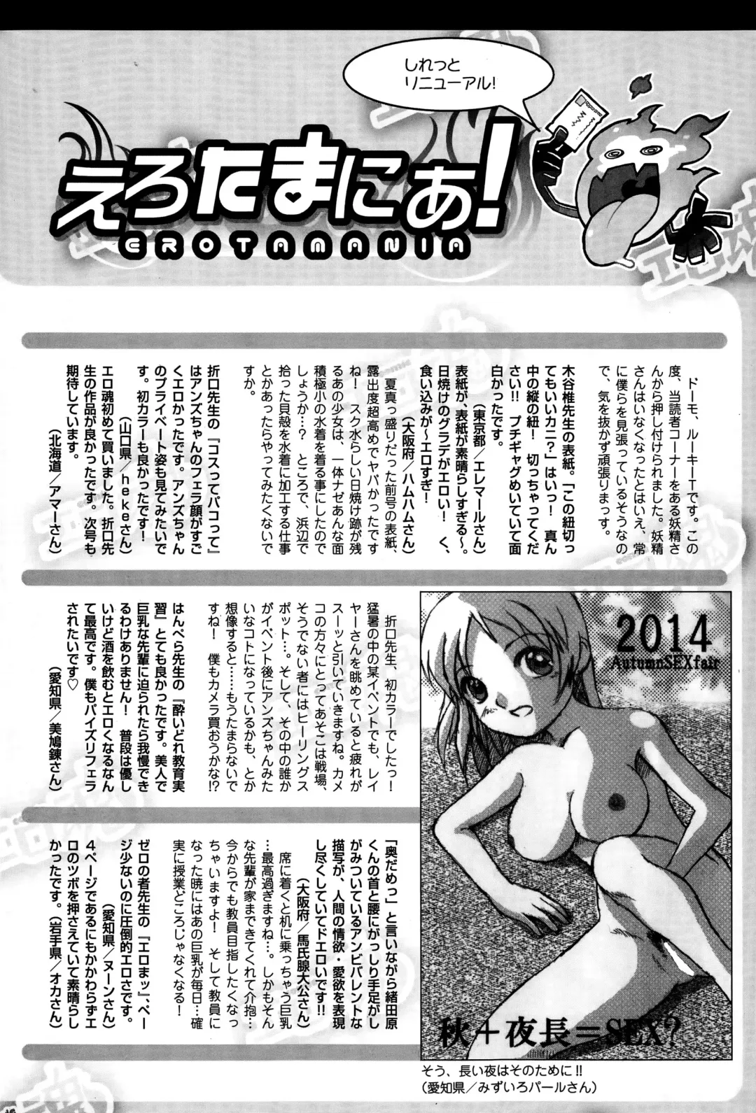 COMIC Ero-Tama 2014-11 Vol. 5 Fhentai - Page 228