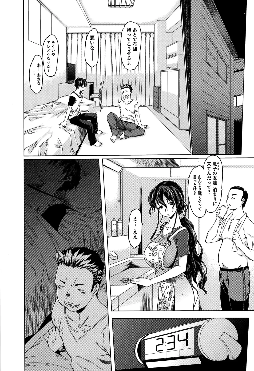 COMIC Ero-Tama 2014-11 Vol. 5 Fhentai - Page 24