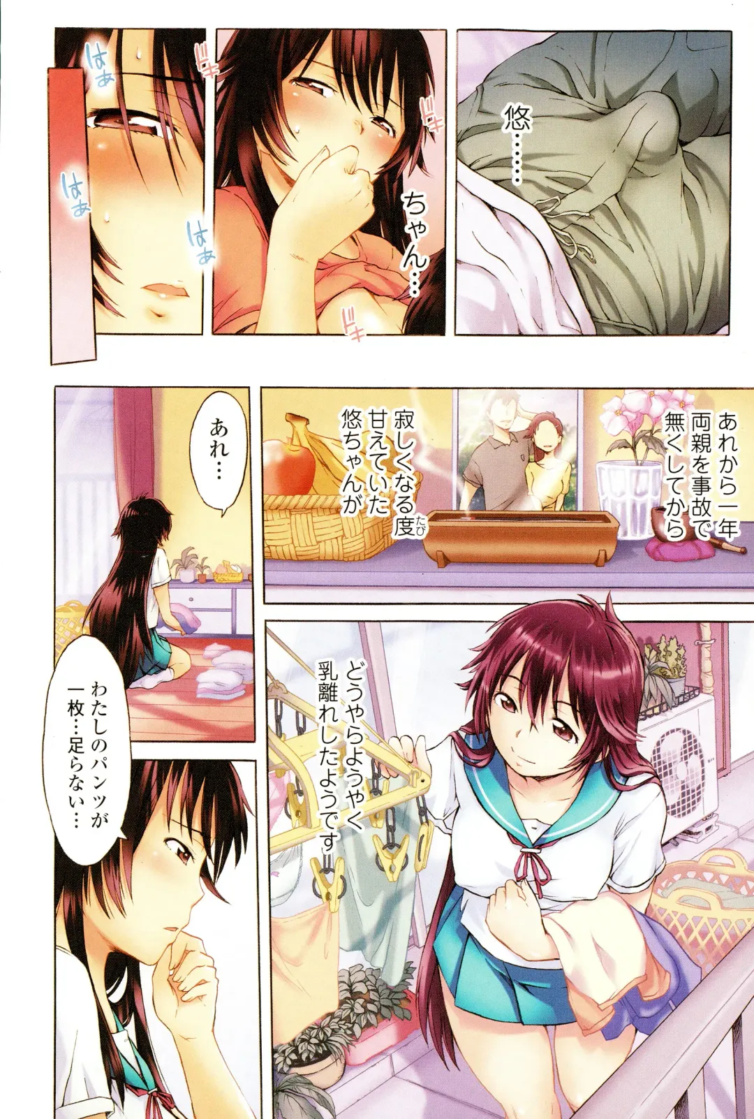 COMIC Ero-Tama 2014-11 Vol. 5 Fhentai - Page 4