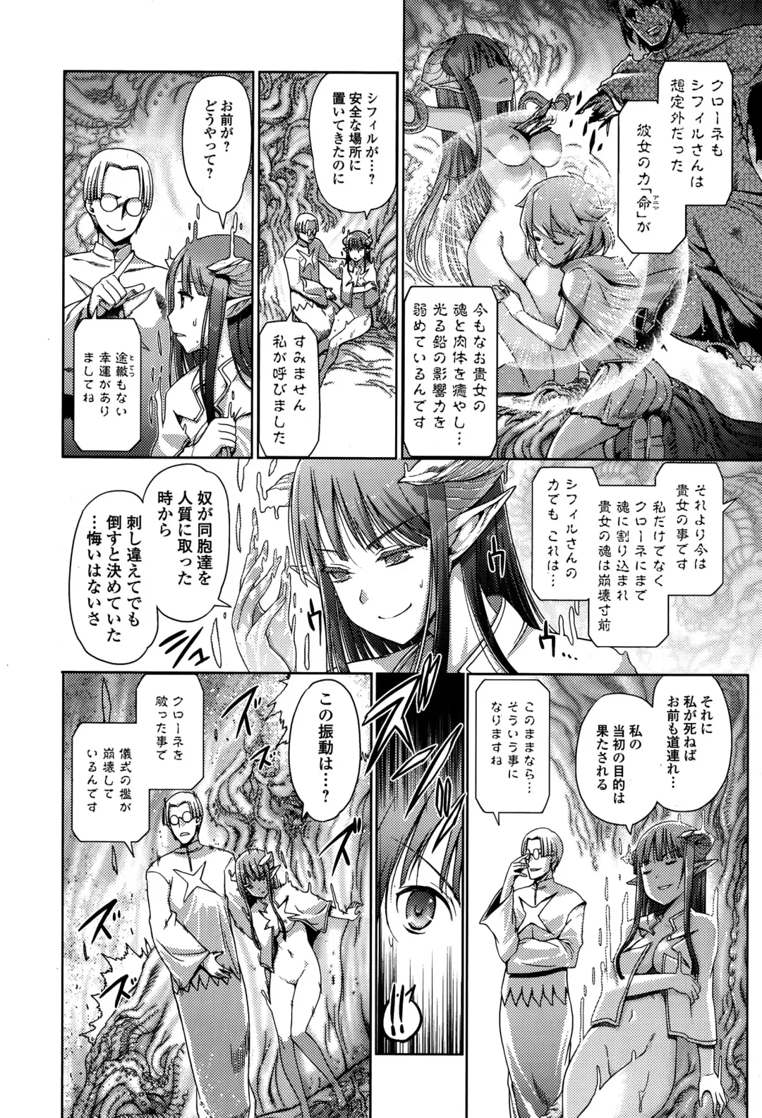 COMIC Ero-Tama 2014-11 Vol. 5 Fhentai - Page 50