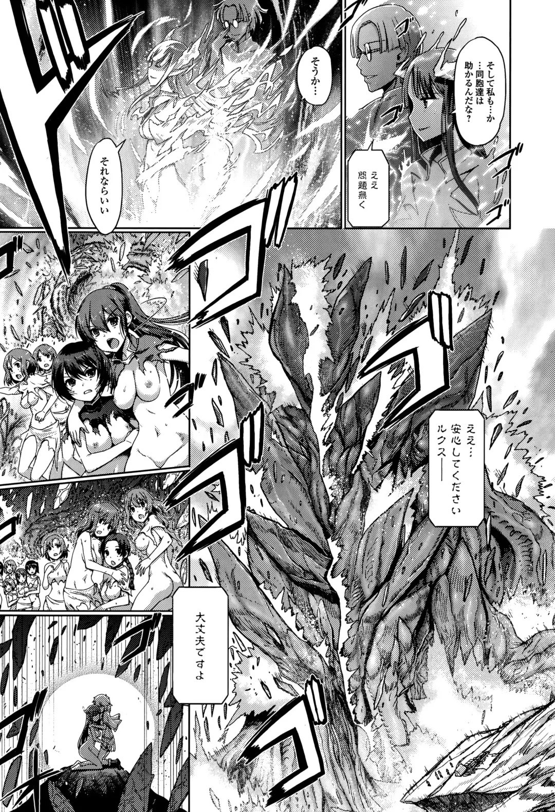 COMIC Ero-Tama 2014-11 Vol. 5 Fhentai - Page 51