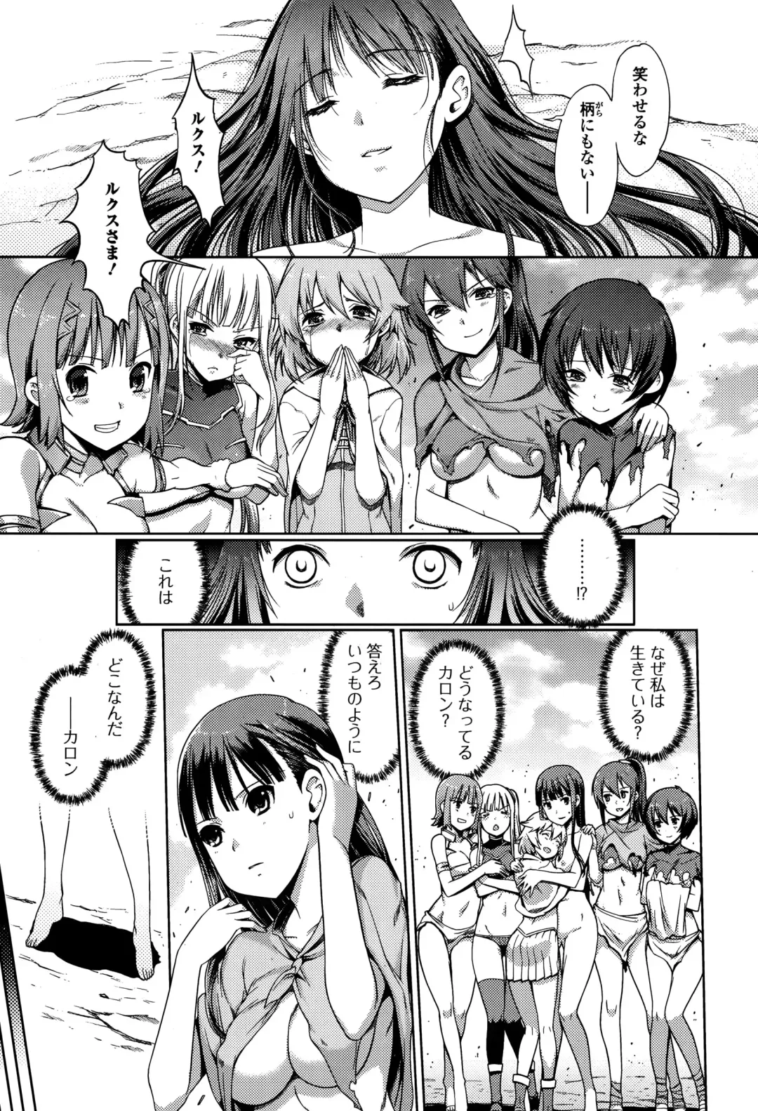 COMIC Ero-Tama 2014-11 Vol. 5 Fhentai - Page 53