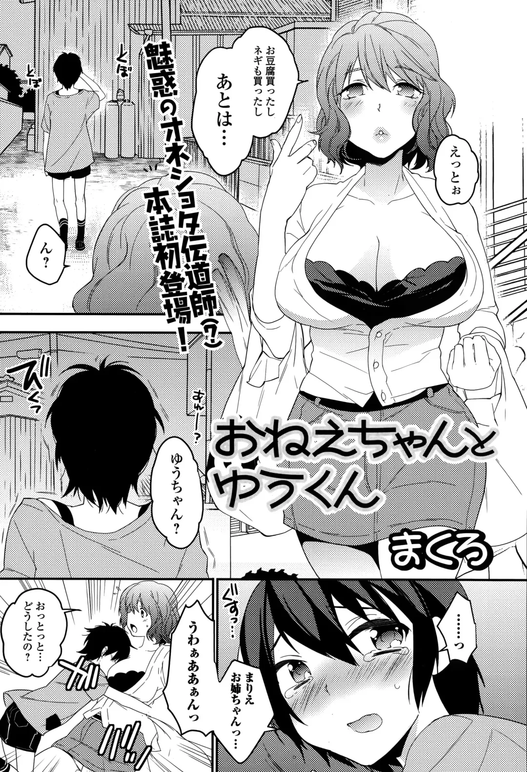 COMIC Ero-Tama 2014-11 Vol. 5 Fhentai - Page 55