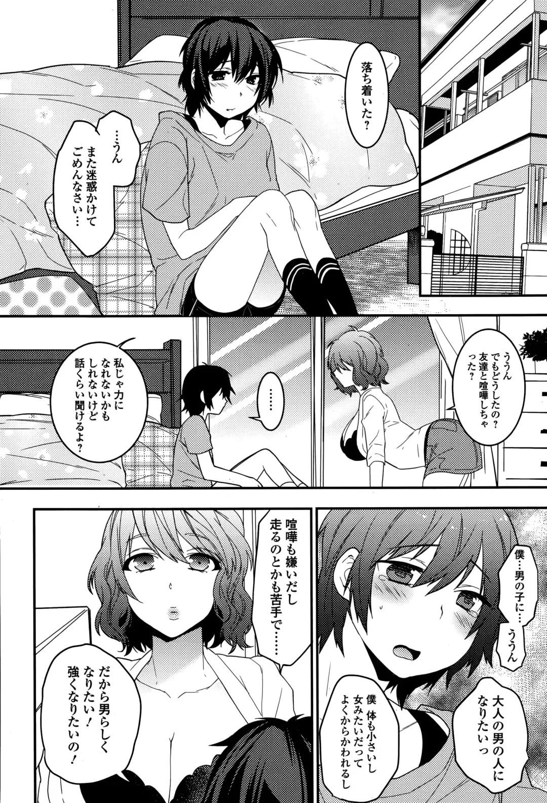 COMIC Ero-Tama 2014-11 Vol. 5 Fhentai - Page 56