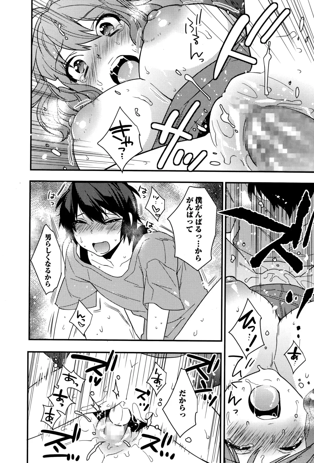 COMIC Ero-Tama 2014-11 Vol. 5 Fhentai - Page 66