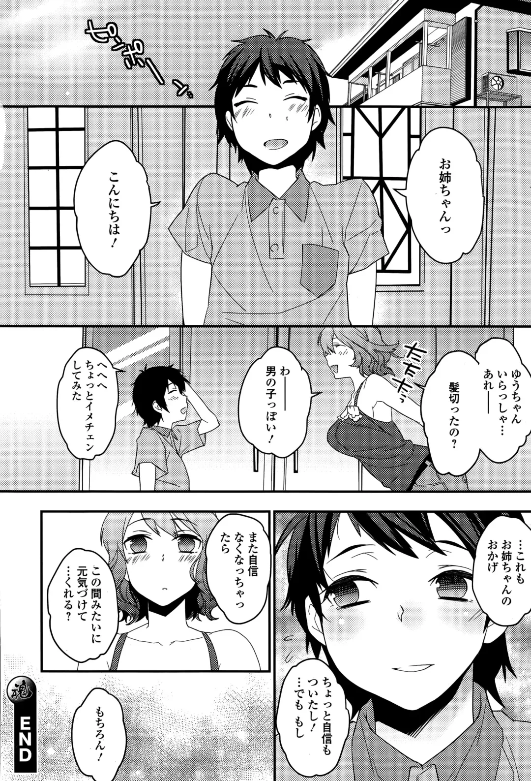 COMIC Ero-Tama 2014-11 Vol. 5 Fhentai - Page 70