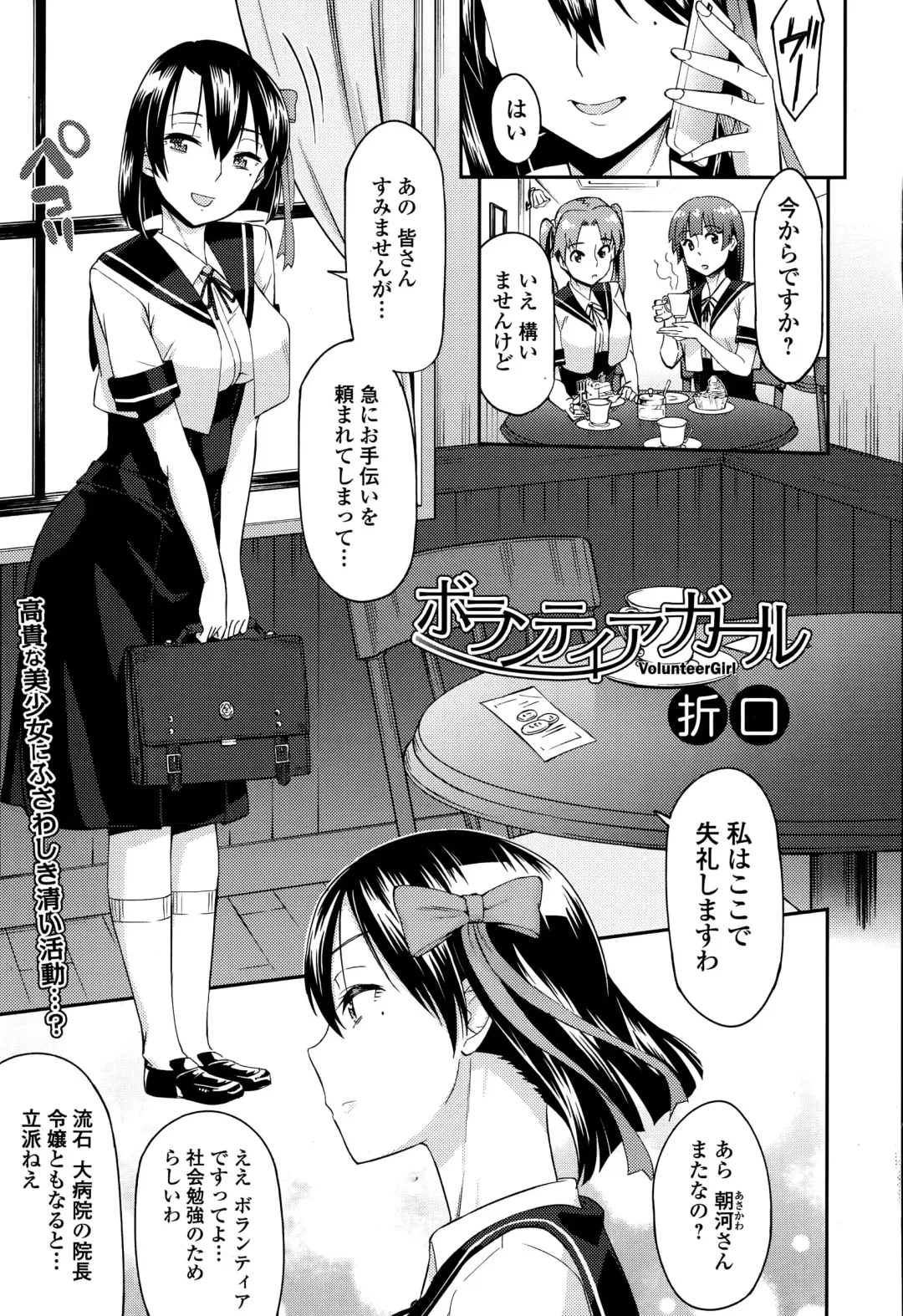 COMIC Ero-Tama 2014-11 Vol. 5 Fhentai - Page 71