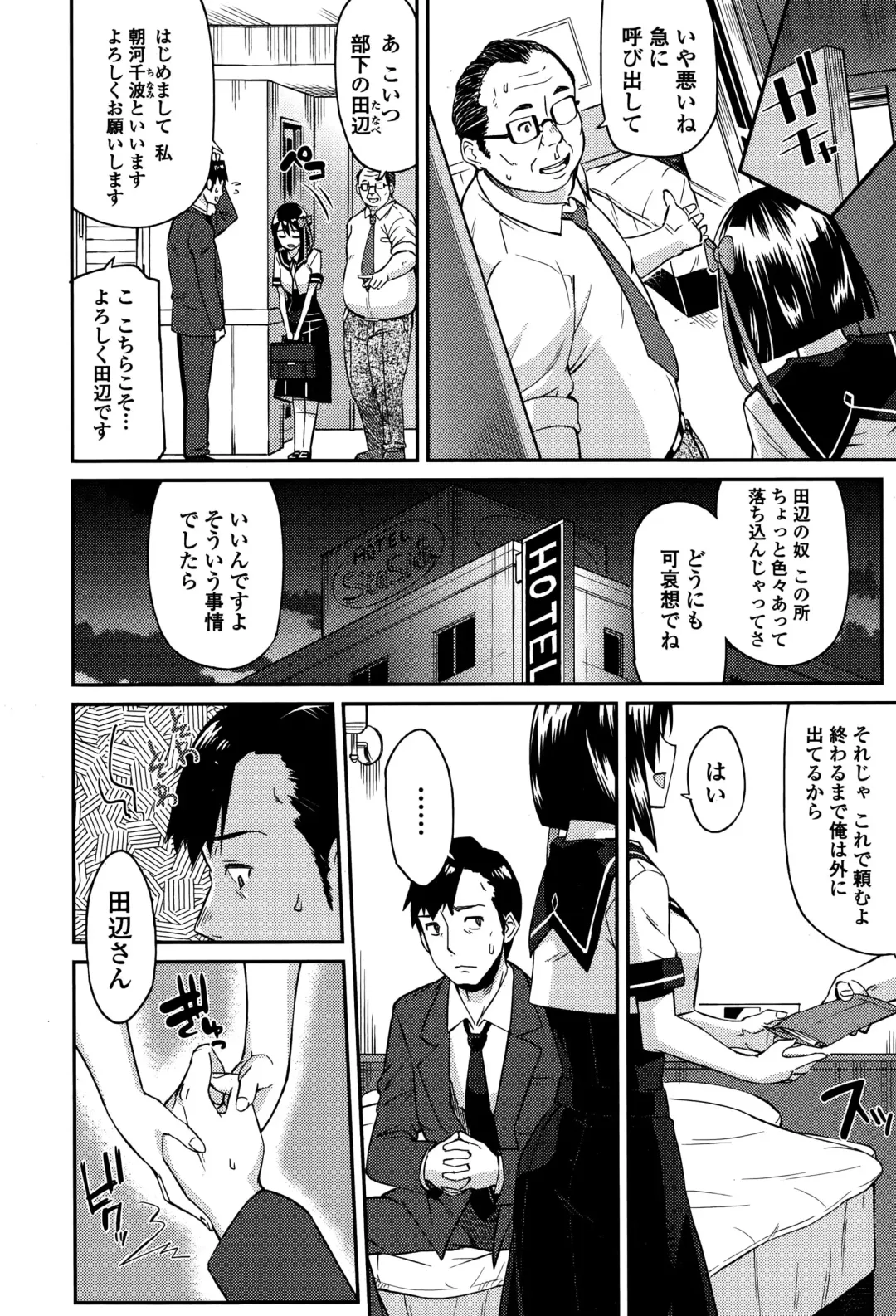 COMIC Ero-Tama 2014-11 Vol. 5 Fhentai - Page 72