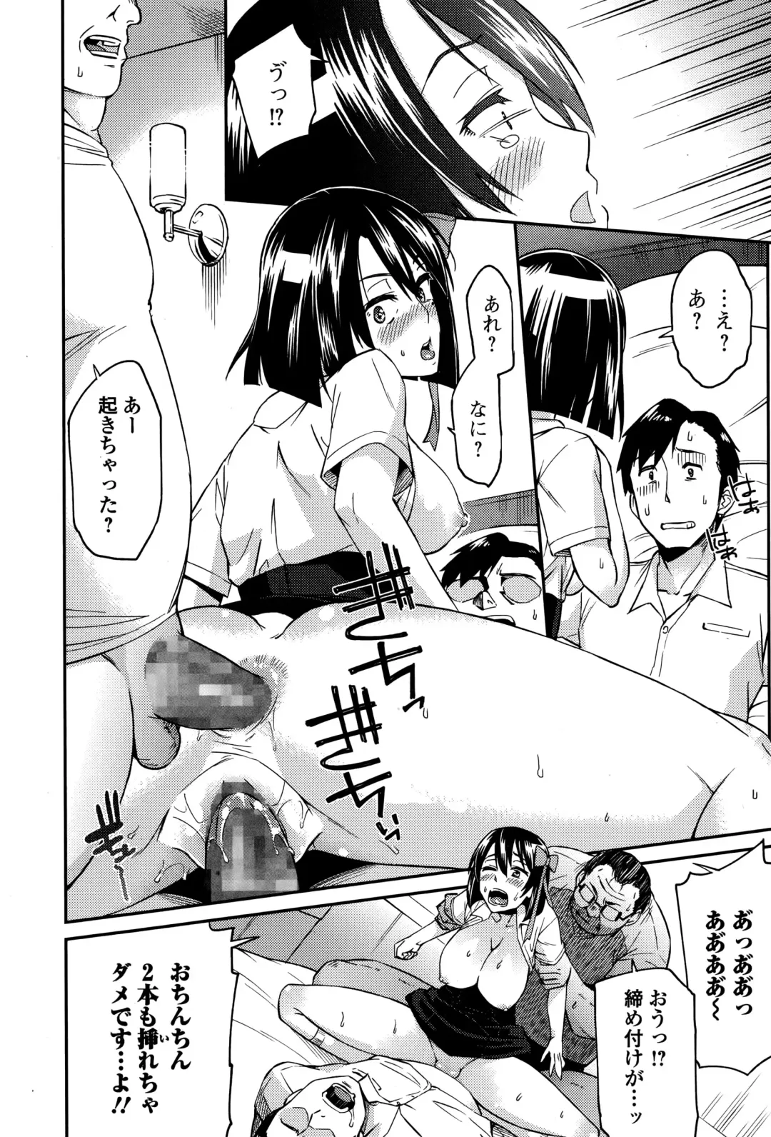 COMIC Ero-Tama 2014-11 Vol. 5 Fhentai - Page 84