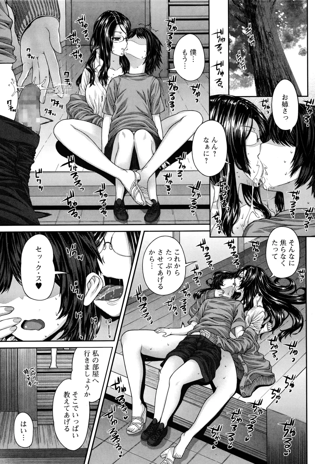 COMIC Ero-Tama 2014-11 Vol. 5 Fhentai - Page 93