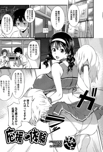 COMIC Ero-Tama 2014-11 Vol. 5 Fhentai - Page 111