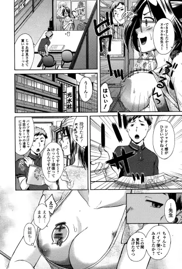 COMIC Ero-Tama 2014-11 Vol. 5 Fhentai - Page 140