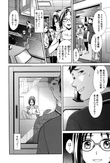 COMIC Ero-Tama 2014-11 Vol. 5 Fhentai - Page 142