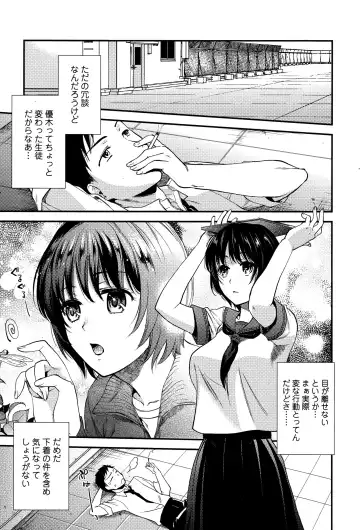 COMIC Ero-Tama 2014-11 Vol. 5 Fhentai - Page 163