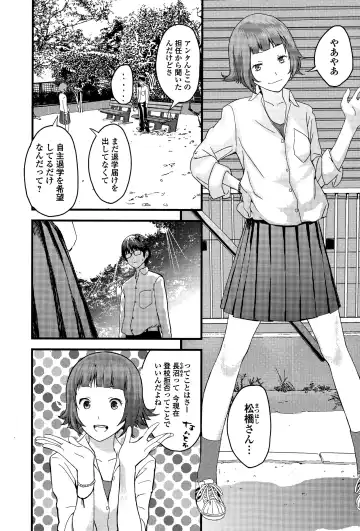 COMIC Ero-Tama 2014-11 Vol. 5 Fhentai - Page 182