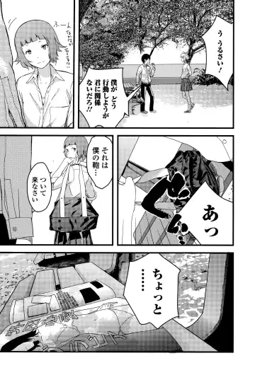 COMIC Ero-Tama 2014-11 Vol. 5 Fhentai - Page 183