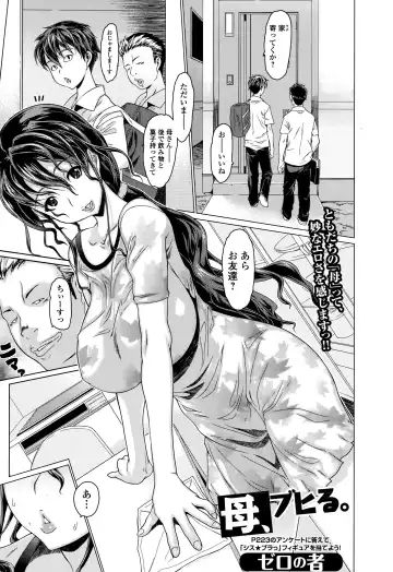 COMIC Ero-Tama 2014-11 Vol. 5 Fhentai - Page 19