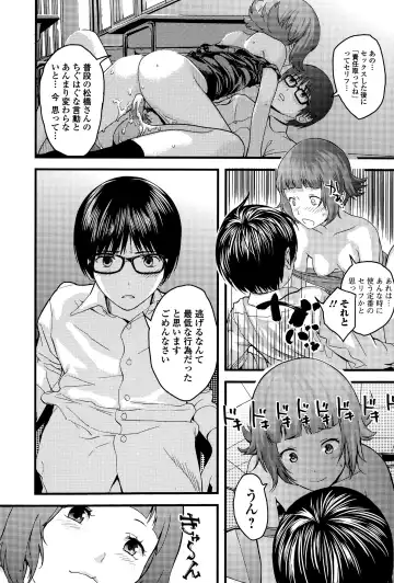 COMIC Ero-Tama 2014-11 Vol. 5 Fhentai - Page 194