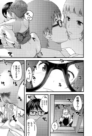 COMIC Ero-Tama 2014-11 Vol. 5 Fhentai - Page 195