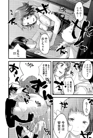COMIC Ero-Tama 2014-11 Vol. 5 Fhentai - Page 196