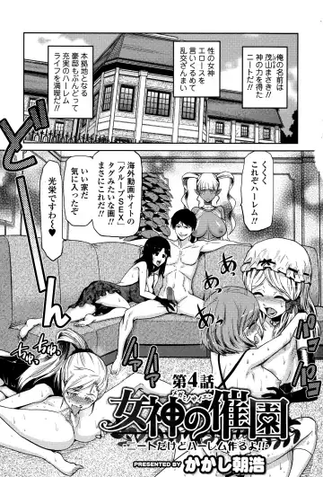 COMIC Ero-Tama 2014-11 Vol. 5 Fhentai - Page 199
