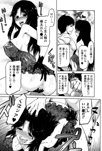COMIC Ero-Tama 2014-11 Vol. 5 Fhentai - Page 201