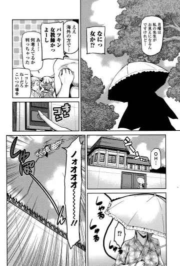 COMIC Ero-Tama 2014-11 Vol. 5 Fhentai - Page 206