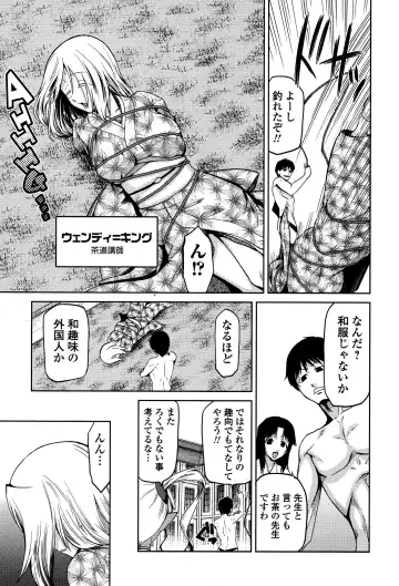 COMIC Ero-Tama 2014-11 Vol. 5 Fhentai - Page 207