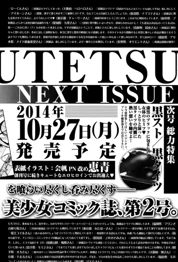 COMIC Ero-Tama 2014-11 Vol. 5 Fhentai - Page 226