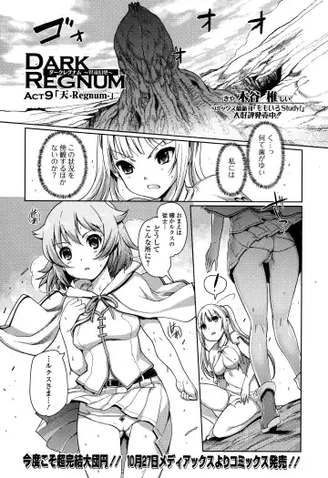 COMIC Ero-Tama 2014-11 Vol. 5 Fhentai - Page 39