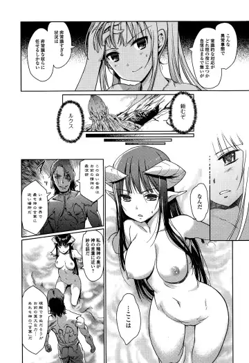 COMIC Ero-Tama 2014-11 Vol. 5 Fhentai - Page 42