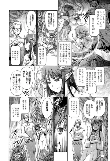 COMIC Ero-Tama 2014-11 Vol. 5 Fhentai - Page 50
