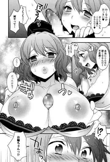 COMIC Ero-Tama 2014-11 Vol. 5 Fhentai - Page 60