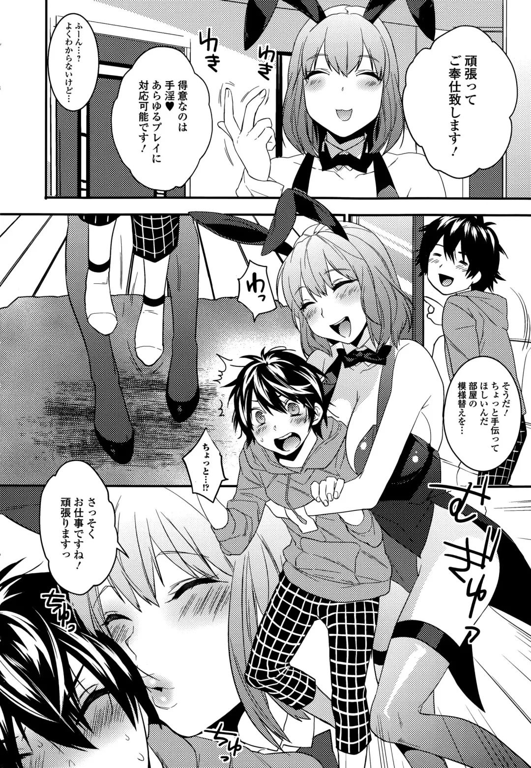 COMIC Ero-Tama 2015-01 Vol. 6 Fhentai - Page 10