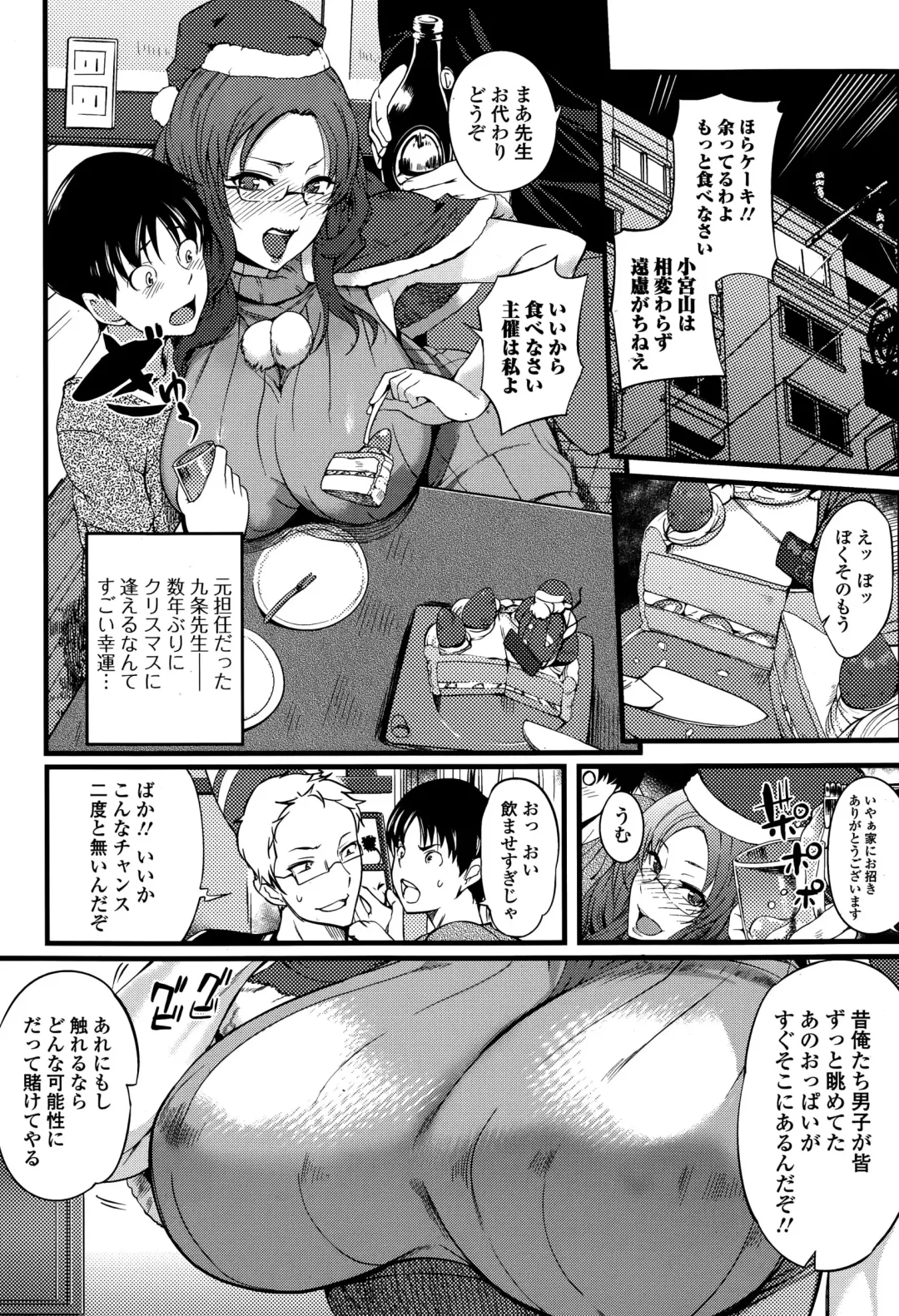 COMIC Ero-Tama 2015-01 Vol. 6 Fhentai - Page 100