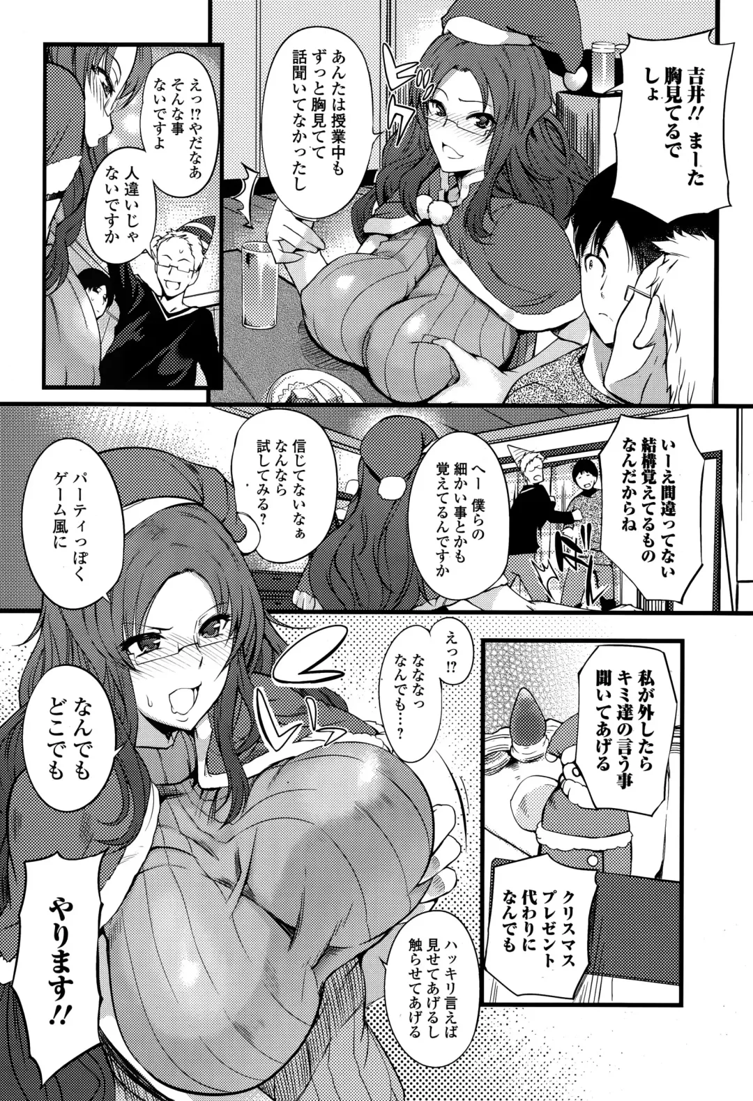 COMIC Ero-Tama 2015-01 Vol. 6 Fhentai - Page 101