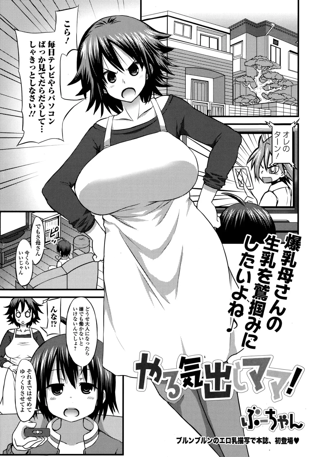 COMIC Ero-Tama 2015-01 Vol. 6 Fhentai - Page 119