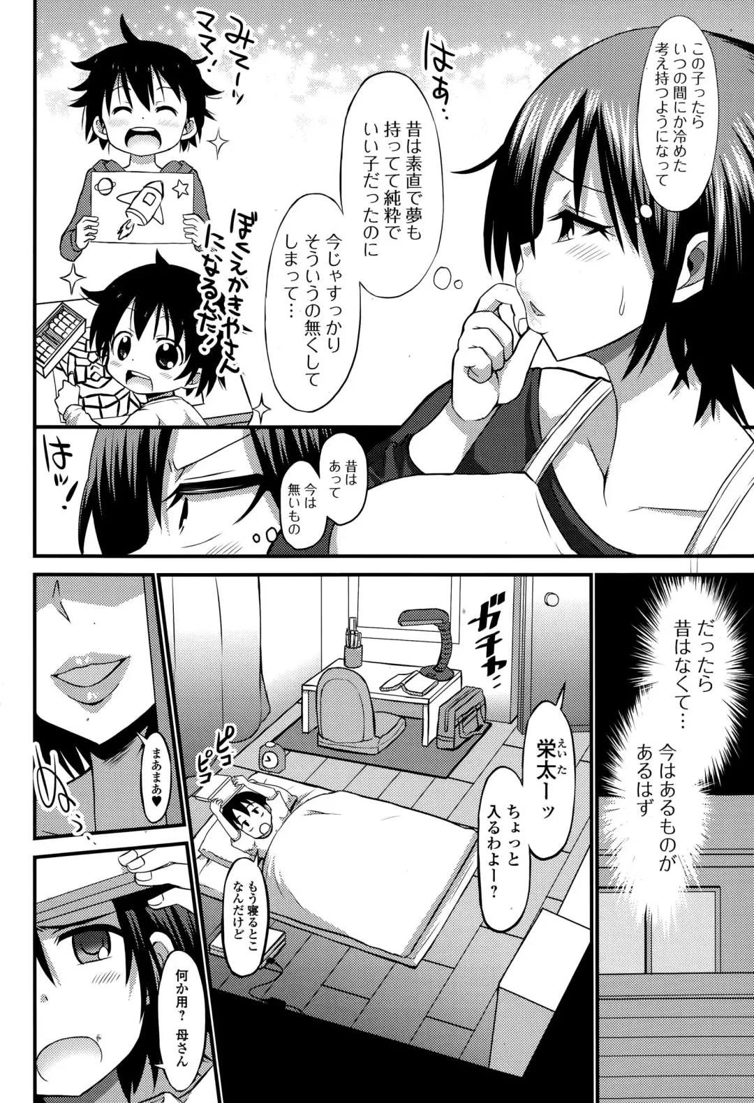 COMIC Ero-Tama 2015-01 Vol. 6 Fhentai - Page 120