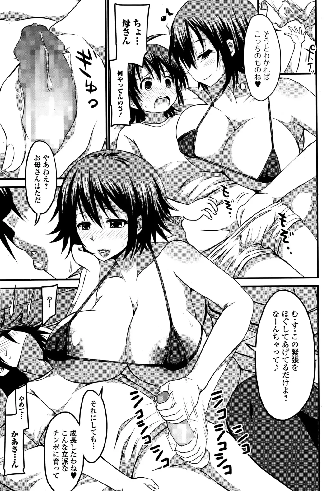 COMIC Ero-Tama 2015-01 Vol. 6 Fhentai - Page 123