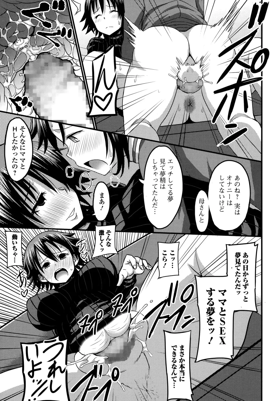 COMIC Ero-Tama 2015-01 Vol. 6 Fhentai - Page 131