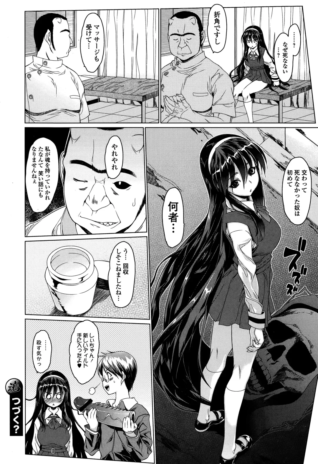 COMIC Ero-Tama 2015-01 Vol. 6 Fhentai - Page 158